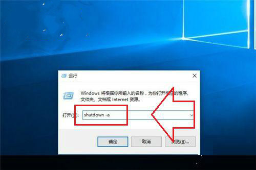 win10系統如何通過命令實現定時關機