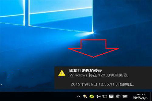 win10系統如何通過命令實現定時關機