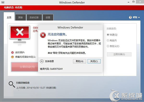 Win10 Defender無法啟動的應對措施