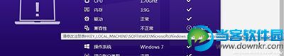 Win10直通車兼容性檢測未通過怎麼辦