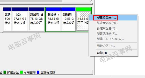 Win10怎麼分區 Win10新建磁盤分區圖文教程