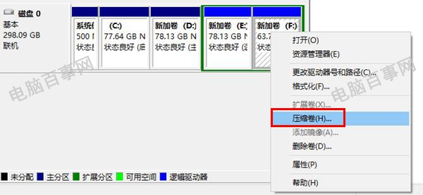 Win10怎麼分區 Win10新建磁盤分區圖文教程