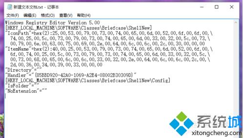 在win10系統右鍵菜單中增加“新建公文包”選項的步驟2