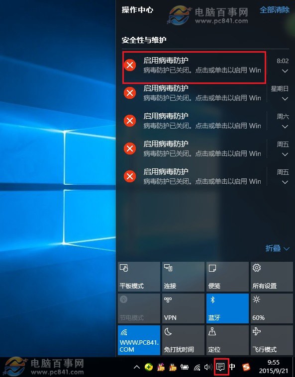 Windos defender怎麼關閉 Win10關閉啟用病毒防護提示方法