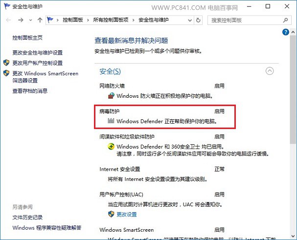 Windos defender怎麼關閉 Win10關閉啟用病毒防護提示方法