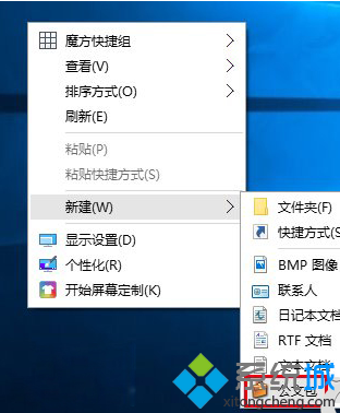 Win10系統下使用Win7公文包功能步驟二