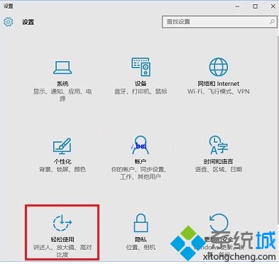 Win10數字小鍵盤按鍵變為方向鍵解決步驟1