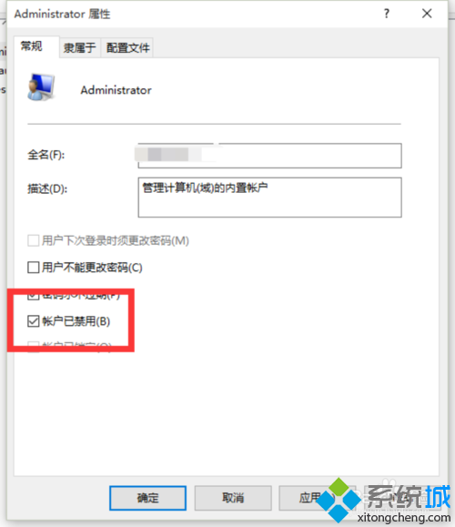 Windows10打開超級管理員的步驟6