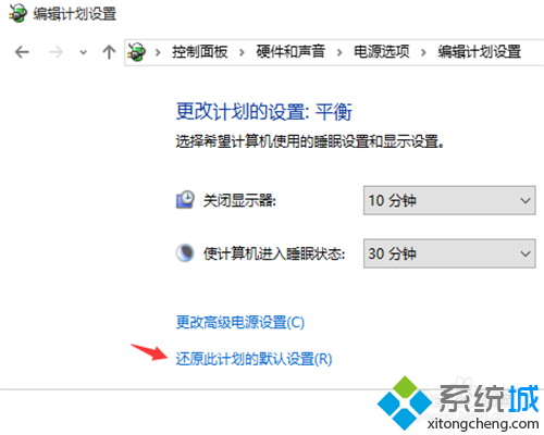 windows10設置自動關閉顯示器的步驟6