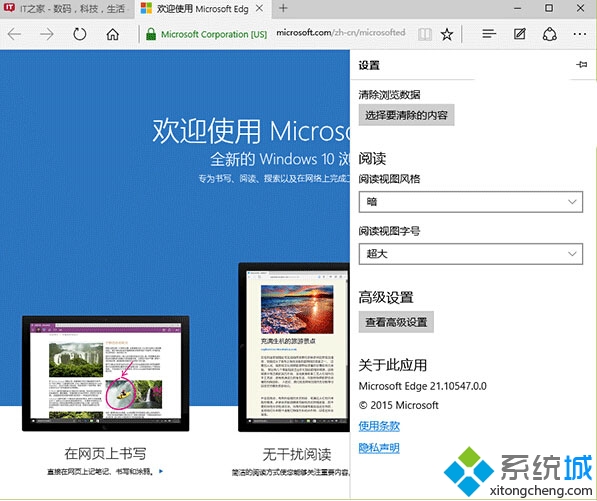 快速打開Win10計算器的方法一步驟1