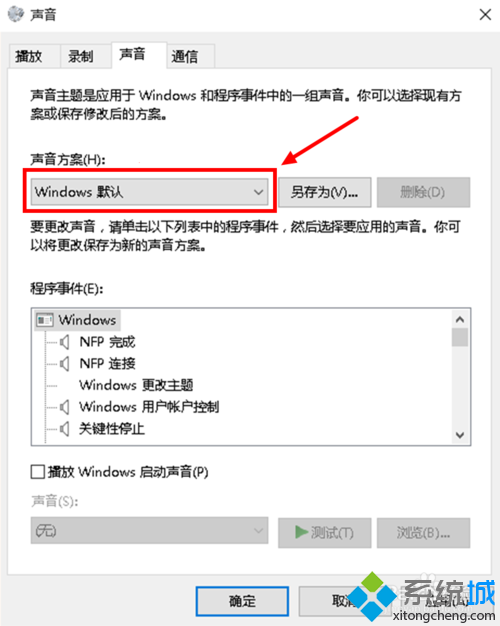 關閉Windows10系統提示音的步驟4
