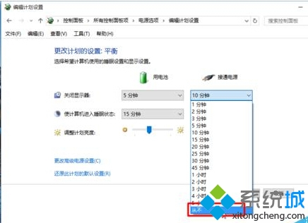 windows10設置合蓋後不進入休眠的步驟5