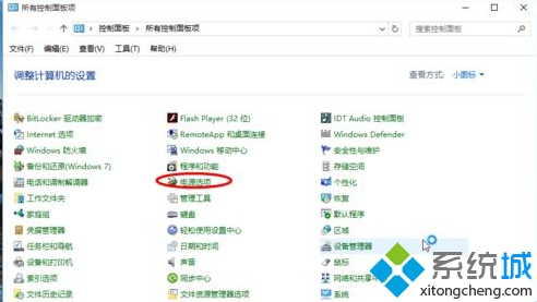 windows10設置合蓋後不進入休眠的步驟2