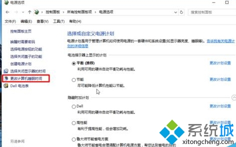 windows10設置合蓋後不進入休眠的步驟3