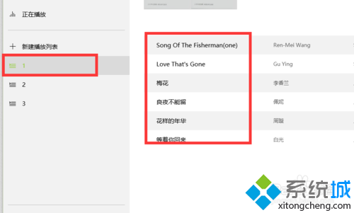 win10整理音樂步驟5