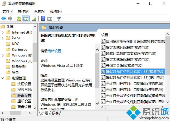 Windows10找回消失的“睡眠”選項的步驟2