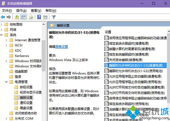 Windows10沒有睡眠功能的解決步驟2