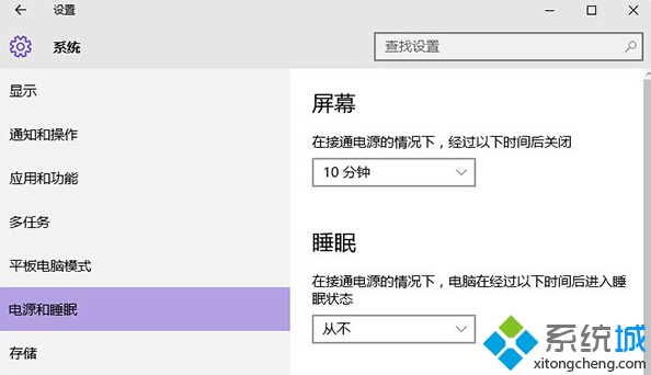 Windows10沒有睡眠功能的解決步驟4