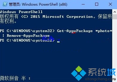 Win10打開照片應用提示＂無效的注冊表值＂的解決步驟2