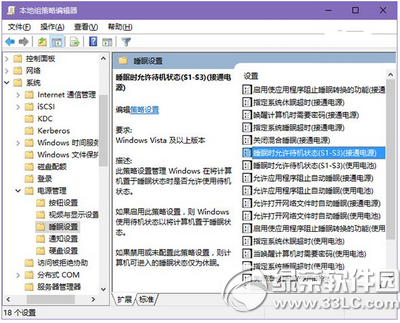 win10睡眠功能不見了怎麼辦 win10睡眠功能不能用解決方法2