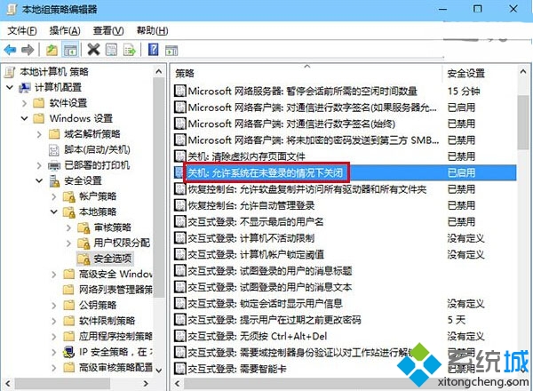 在Win10鎖屏登錄界面找回關機鍵的步驟2