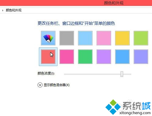 win10系統更改開始菜單顏色步驟3