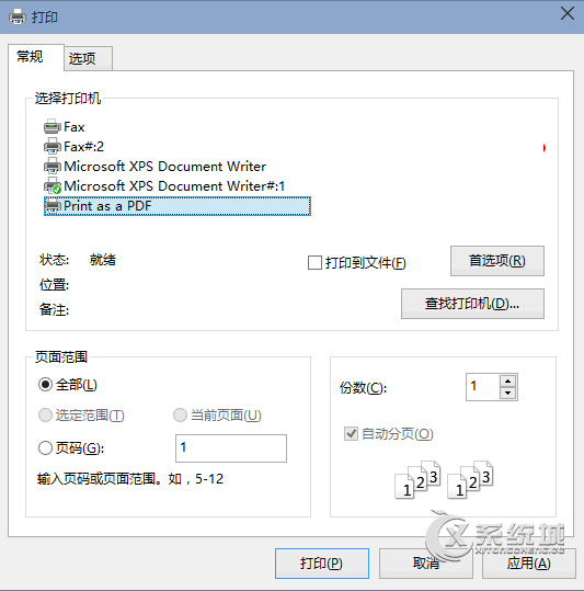 Win10系統下把文件轉換成PDF格式的方法