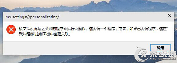 如何找回Win10系統消失的個性化設置