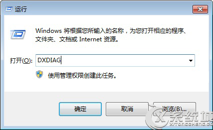 Win7系統下如何查看BIOS型號及版本