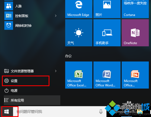 win10系統下怎樣把QQ消息通知顯示在任務欄