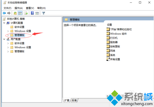 windows10關閉和選擇自動更新的步驟2