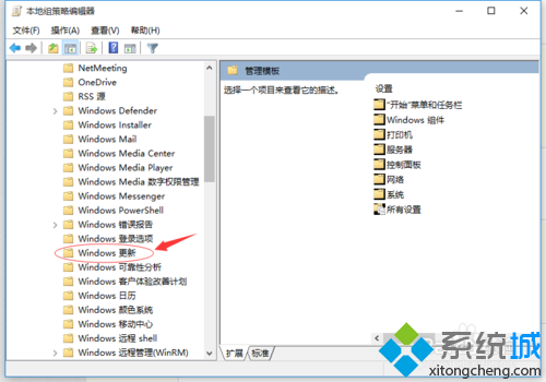 windows10關閉和選擇自動更新的步驟4