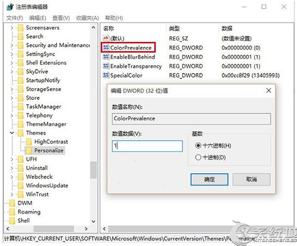 未激活Win10如何設置壁紙和主題色