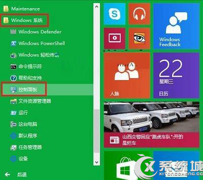 Win10計劃任務在哪裡?Win10怎麼打開任務計劃程序