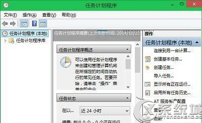 Win10計劃任務在哪裡?