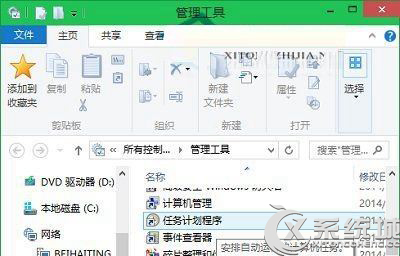 Win10計劃任務在哪裡?Win10怎麼打開任務計劃程序