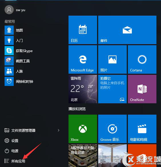 Win10內置截圖工具使用技巧