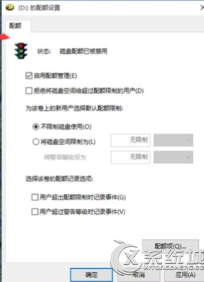 Win10磁盤配額在哪?Win10磁盤配額的作用