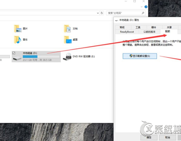 Win10磁盤配額在哪?