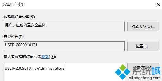 Windows10更改修改注冊表權限的步驟7