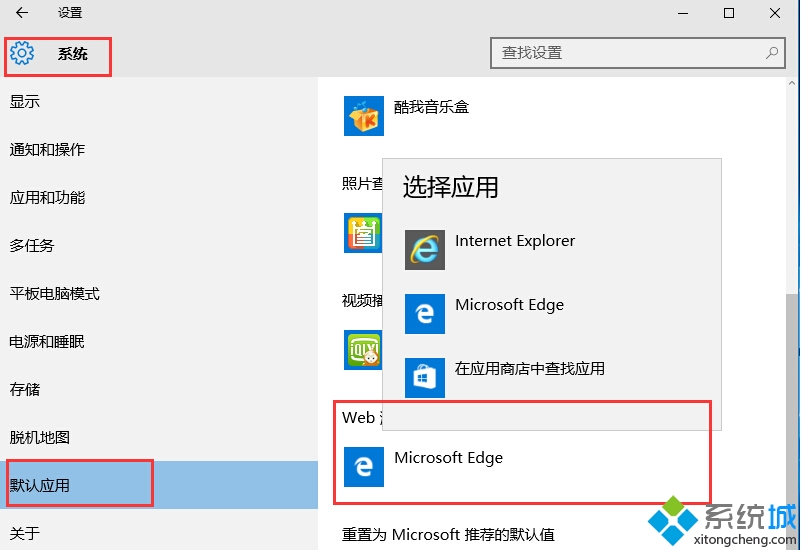 Win10系統設置不了默認浏覽器怎麼辦？