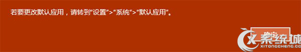 Win10如何設置默認浏覽器