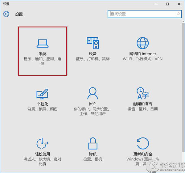 Win10如何設置默認浏覽器