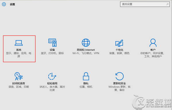 啟用Win10快速啟動的方法