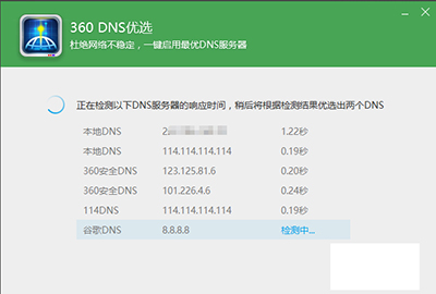 解決win10應用商店下載很慢小技巧