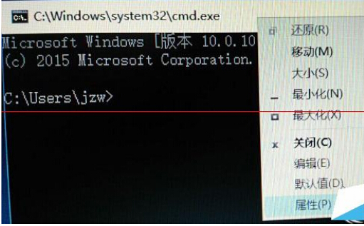 Win10命令提示符窗口如何設置半透明