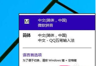 win10怎麼刪除微軟輸入法