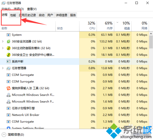 windows10重啟資源管理器的步驟3