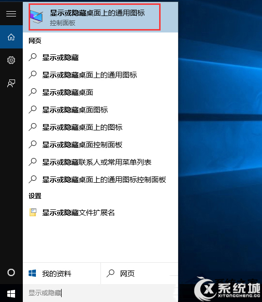 Win10未激活用戶添加桌面圖標的方法