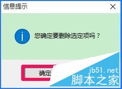 Win10系統右鍵菜單中新建項的二級菜單太多了